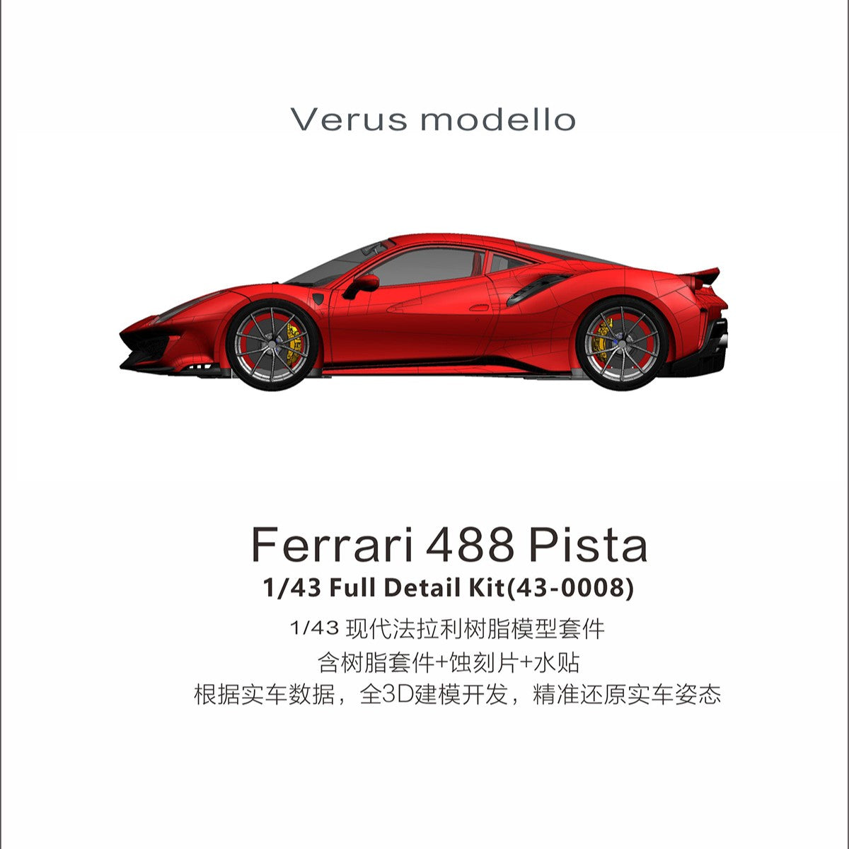 Alpha Model Ferrari 488 Pista | GPmodeling