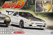 Aoshima MAZDA FC3S RX-7-059623-gpmodeling