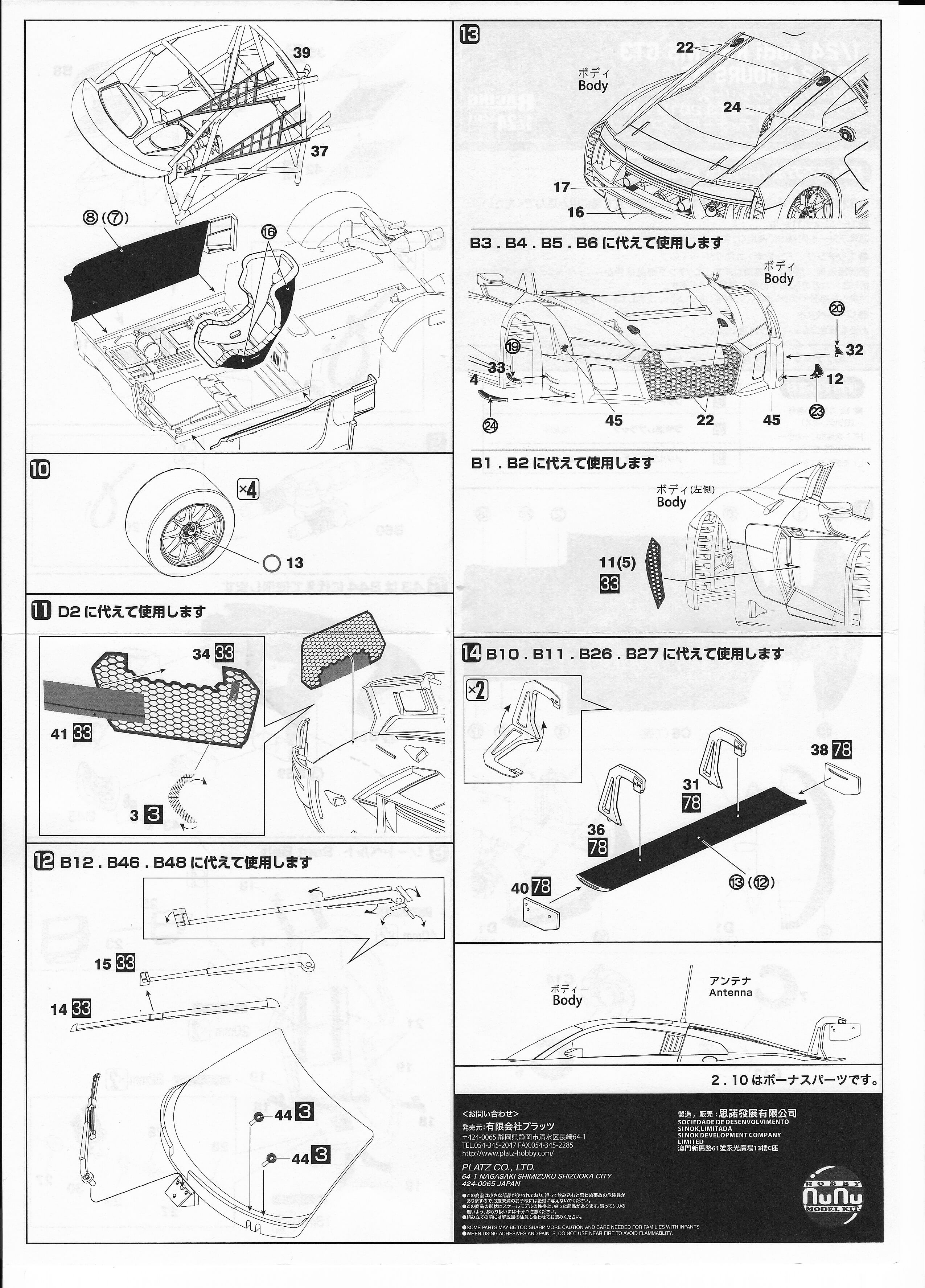 りうページ NuNu Audi R8 LMS GT3 Detail Up Parts 2015 Spa 24h | GPmodeling