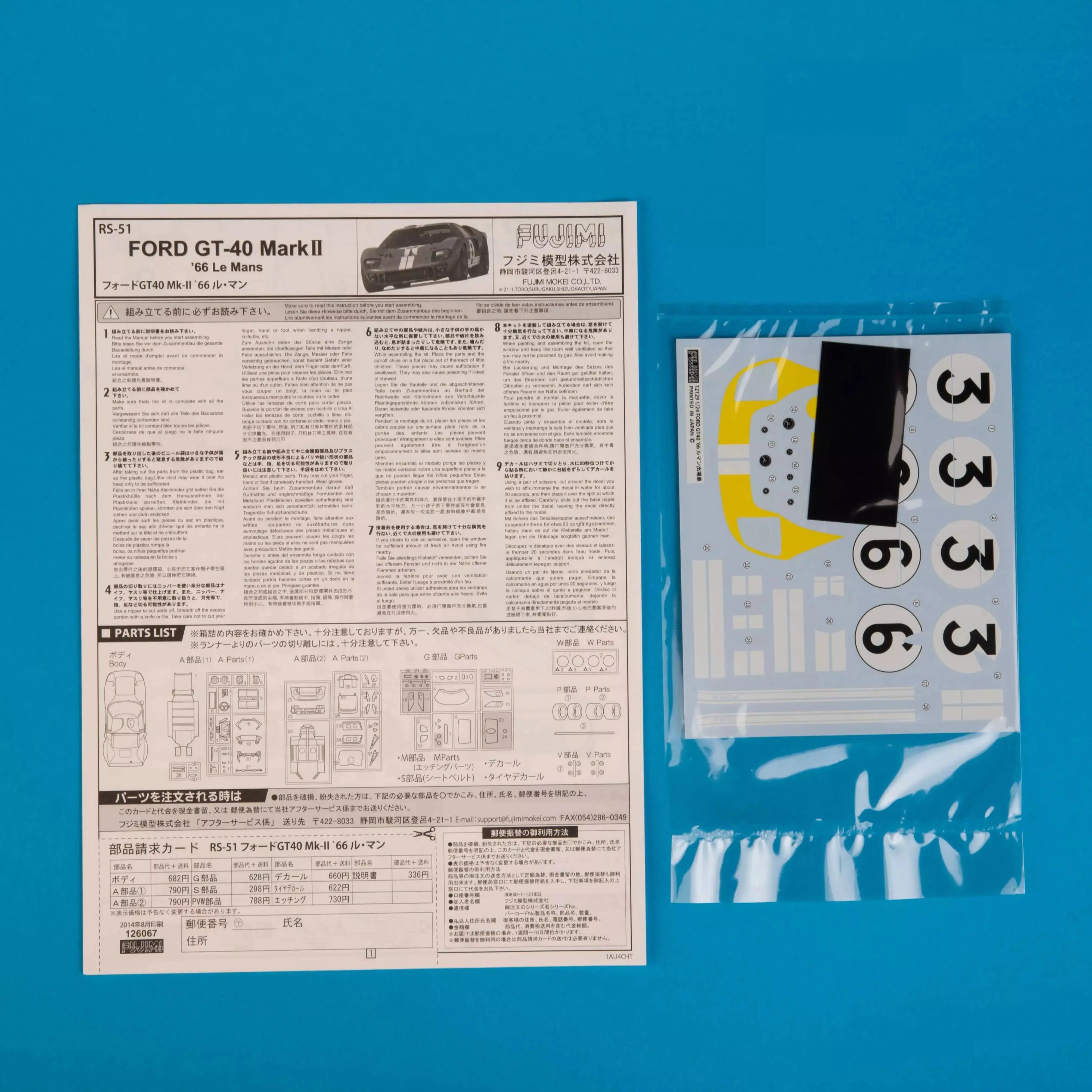 FUJIMI Ford GT40 66' LeMans Winner (RS-51) 1/24 - 12606 | GPmodeling FUJIMI Ford GT40 66' LeMans Winner (RS-51) 1/24 - 12606 | GPmodeling